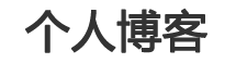 熱點論壇